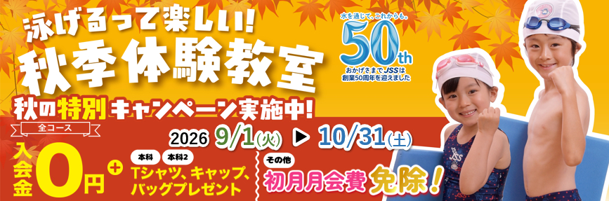 JSS米子スイミングスクール イメージ画像